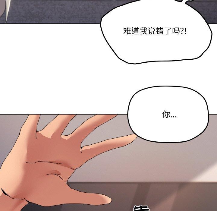 家人之间这样不好吧第44話