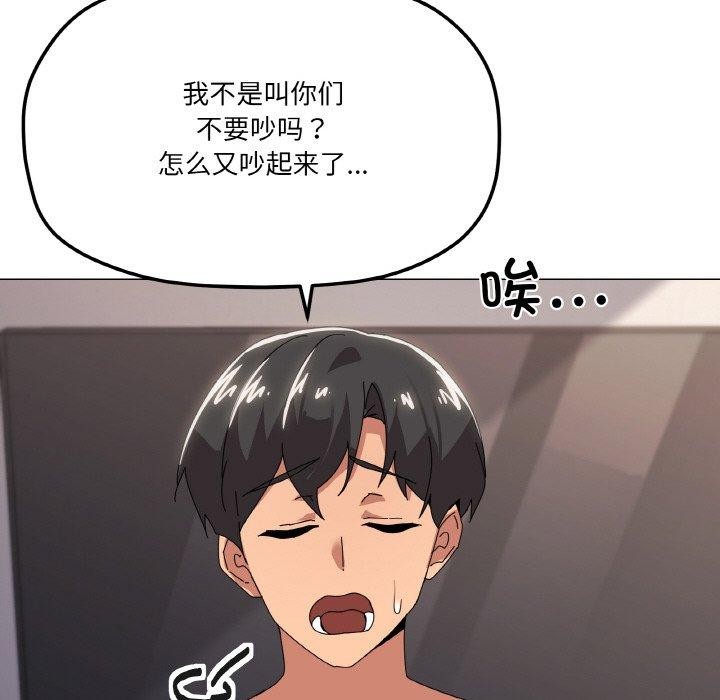 家人之间这样不好吧第44話