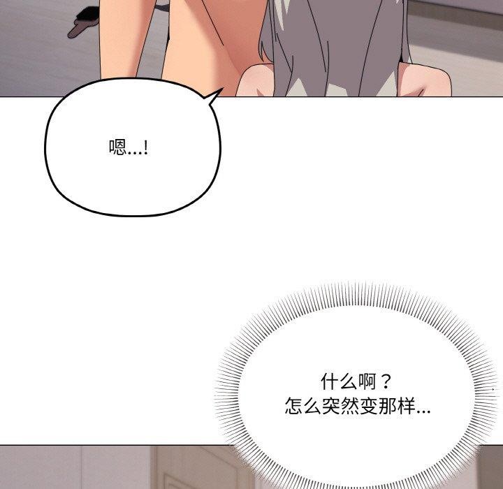 家人之间这样不好吧第44話