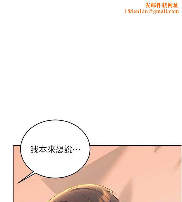 性运刮刮乐第56話-純愛戰士的告白