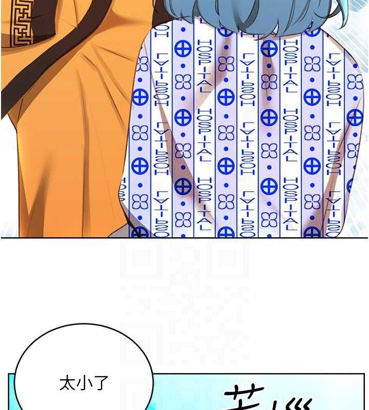 性运刮刮乐第56話-純愛戰士的告白