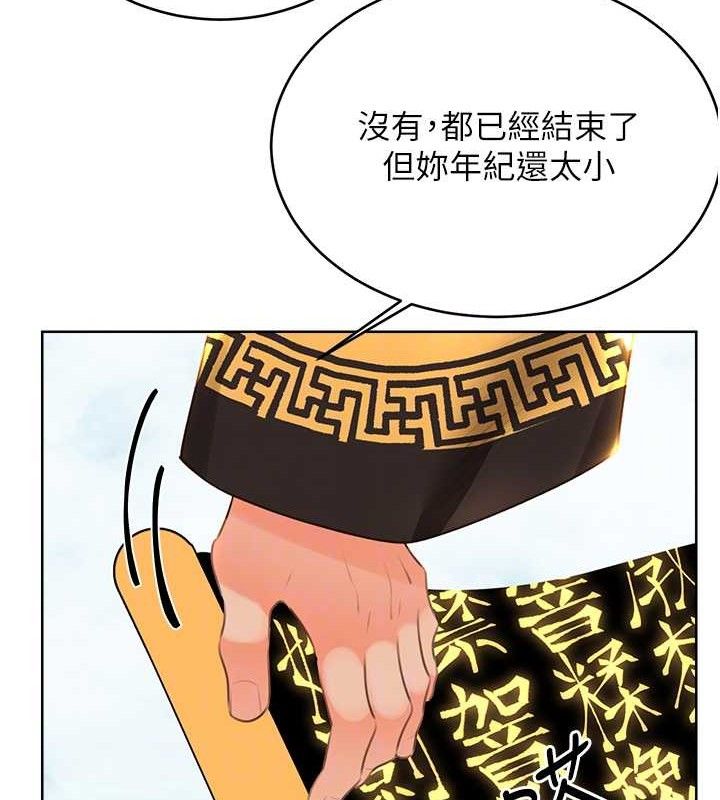 性运刮刮乐第56話-純愛戰士的告白