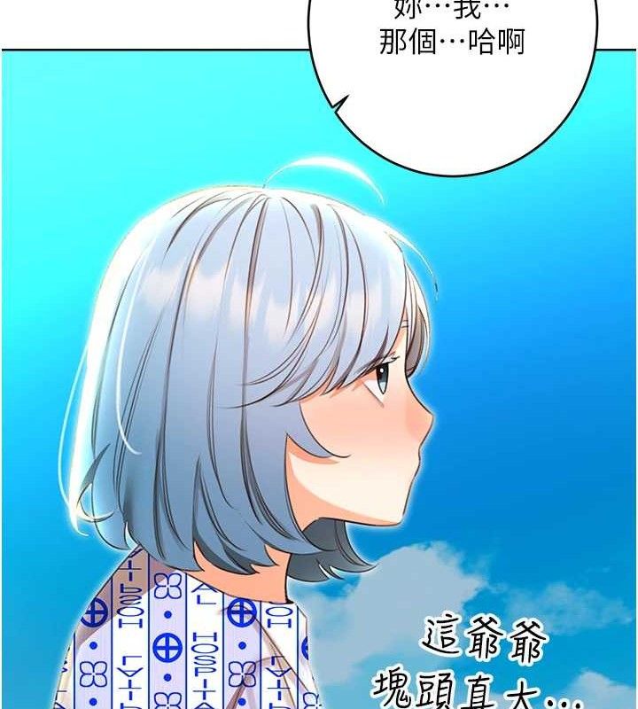 性运刮刮乐第56話-純愛戰士的告白