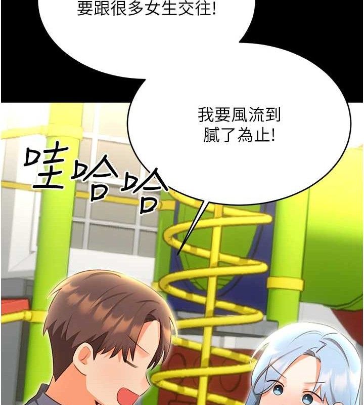 性运刮刮乐第56話-純愛戰士的告白