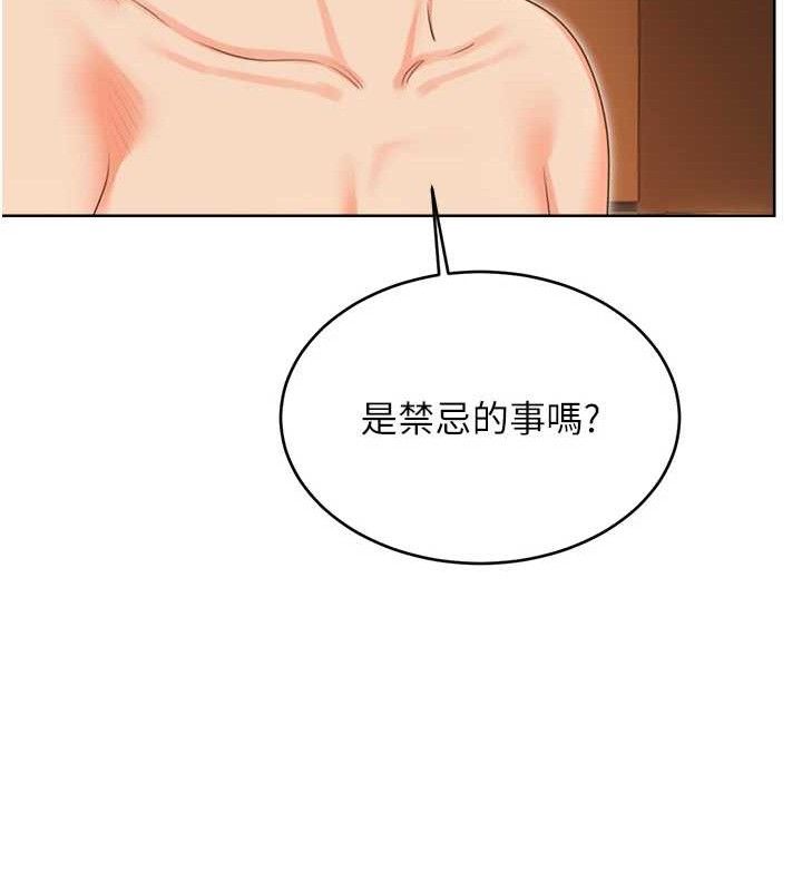 性运刮刮乐第56話-純愛戰士的告白