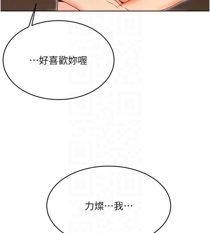 性运刮刮乐第56話-純愛戰士的告白