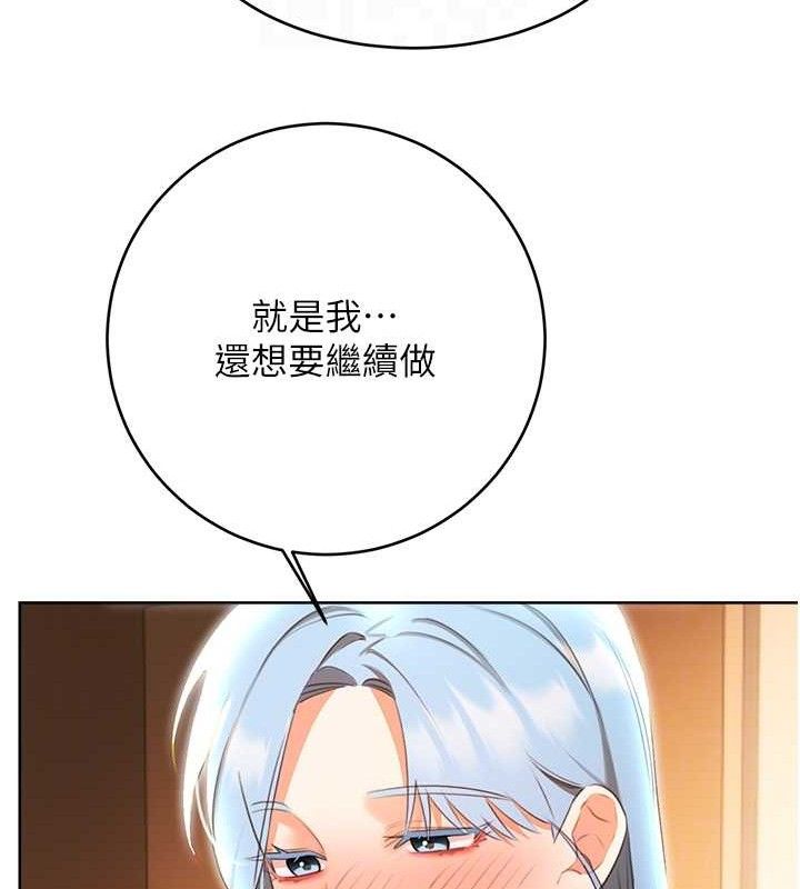 性运刮刮乐第56話-純愛戰士的告白