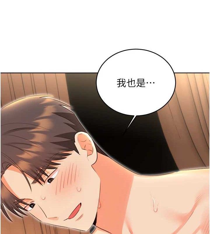 性运刮刮乐第56話-純愛戰士的告白