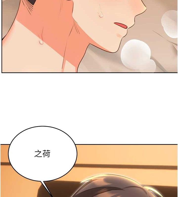 性运刮刮乐第56話-純愛戰士的告白