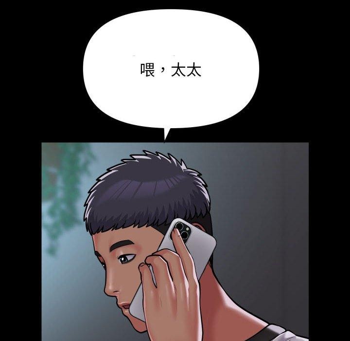 敲开你的门第138話