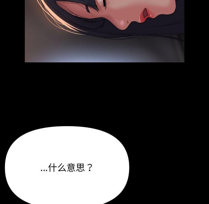 敲开你的门第138話