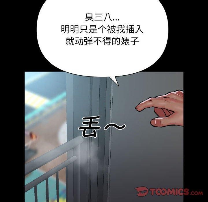 敲开你的门第138話