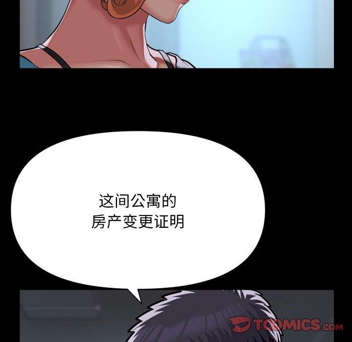 敲开你的门第138話