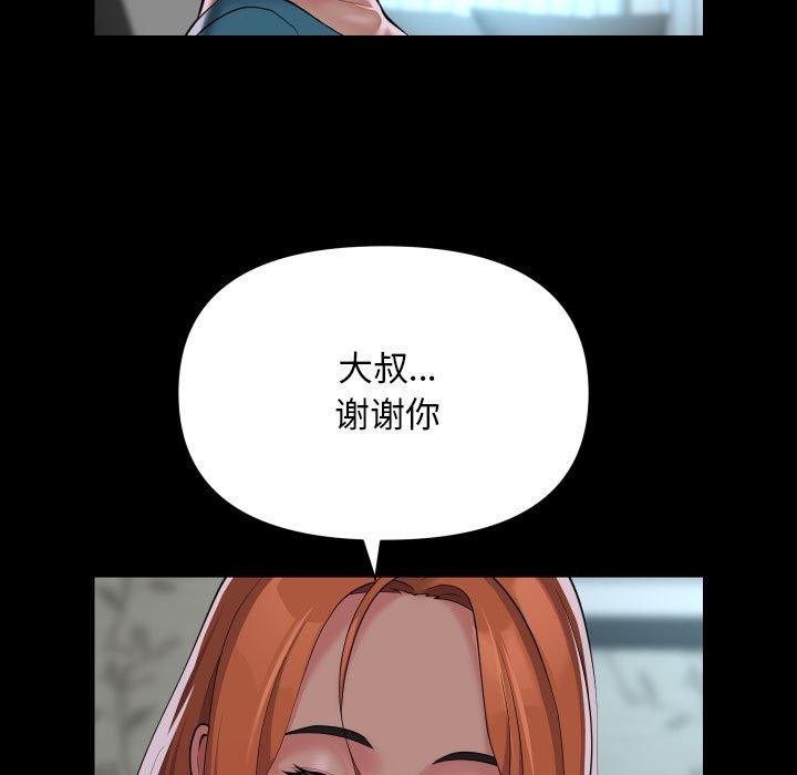 敲开你的门第138話