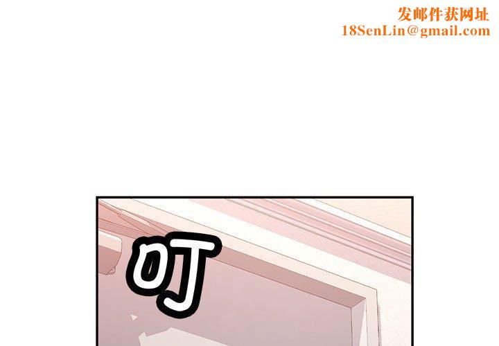 可以爱你吗第51話