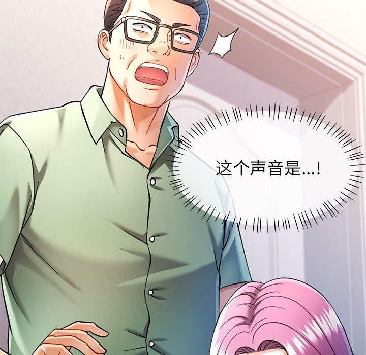 可以爱你吗第51話