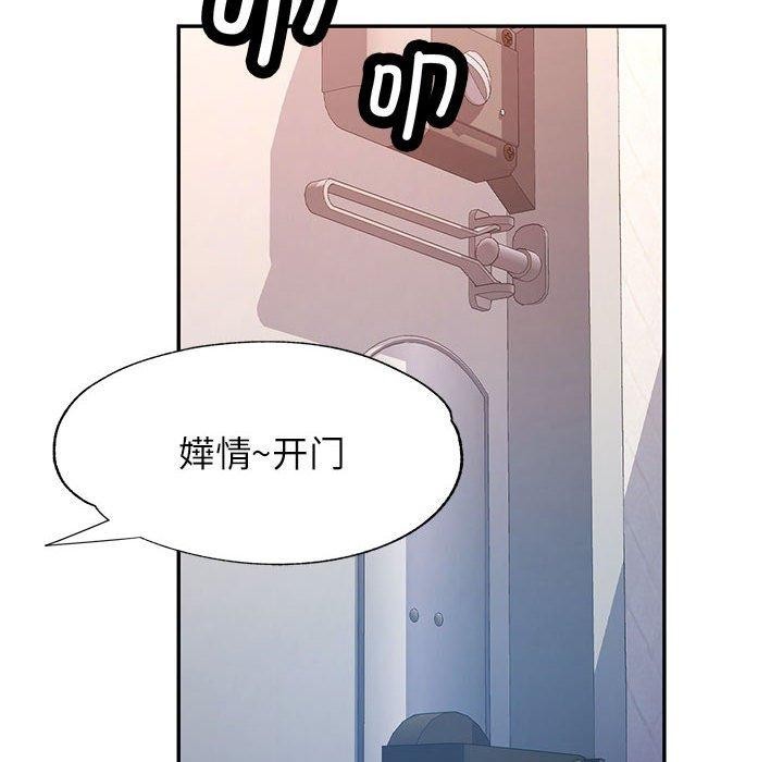 可以爱你吗第51話