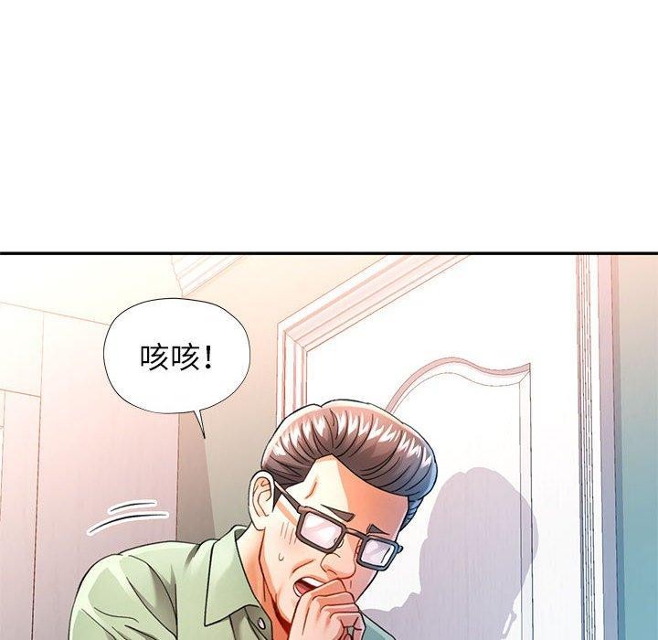 可以爱你吗第51話