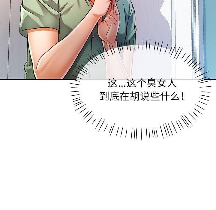 可以爱你吗第51話