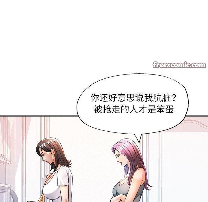 可以爱你吗第51話