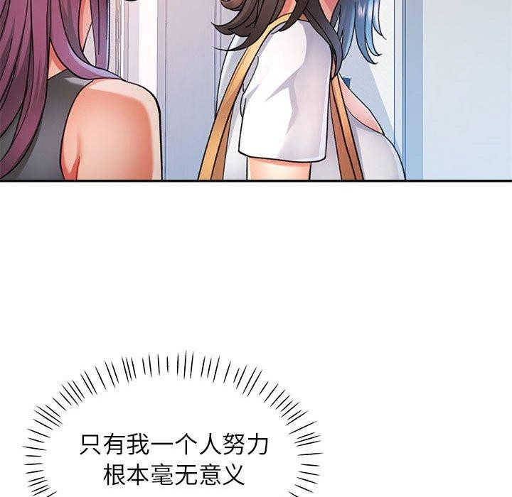 可以爱你吗第51話