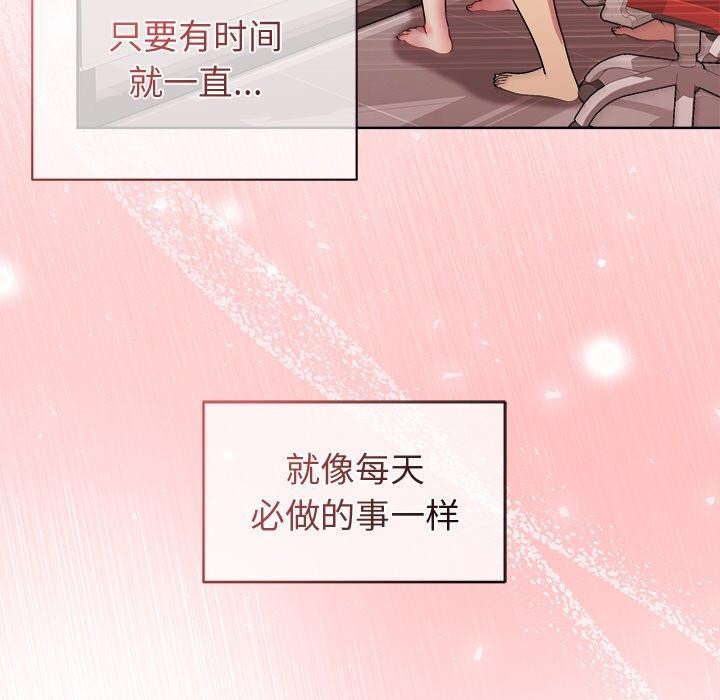 和美女上司玩游戏第50話