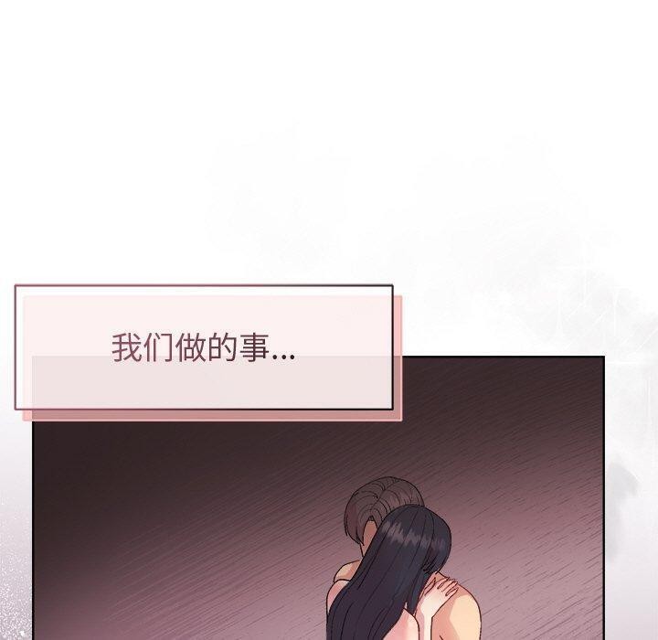 和美女上司玩游戏第50話