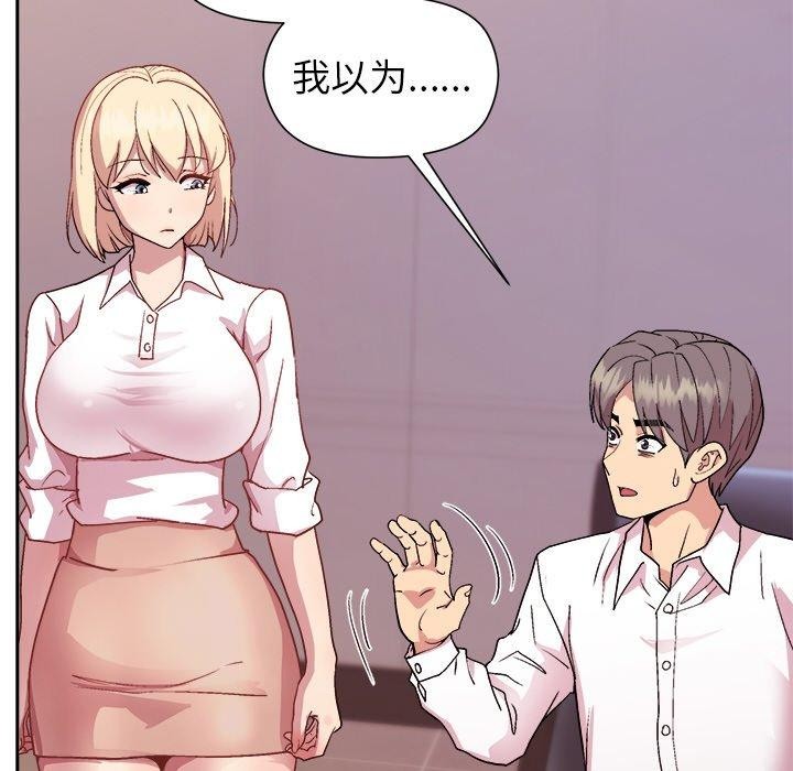 和美女上司玩游戏第50話