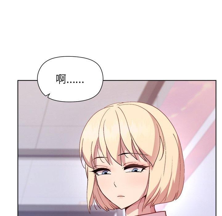 和美女上司玩游戏第50話