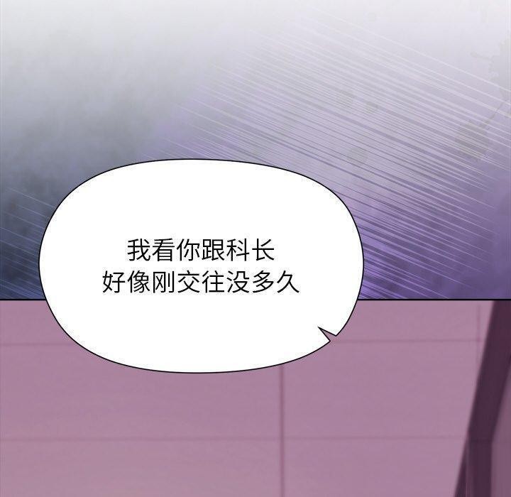 和美女上司玩游戏第50話