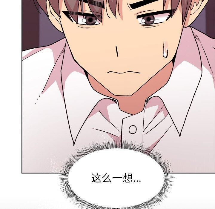 和美女上司玩游戏第50話