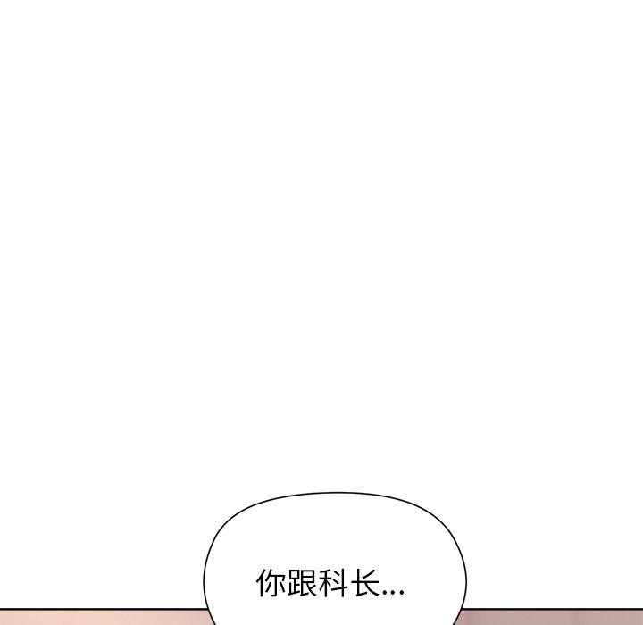 和美女上司玩游戏第50話