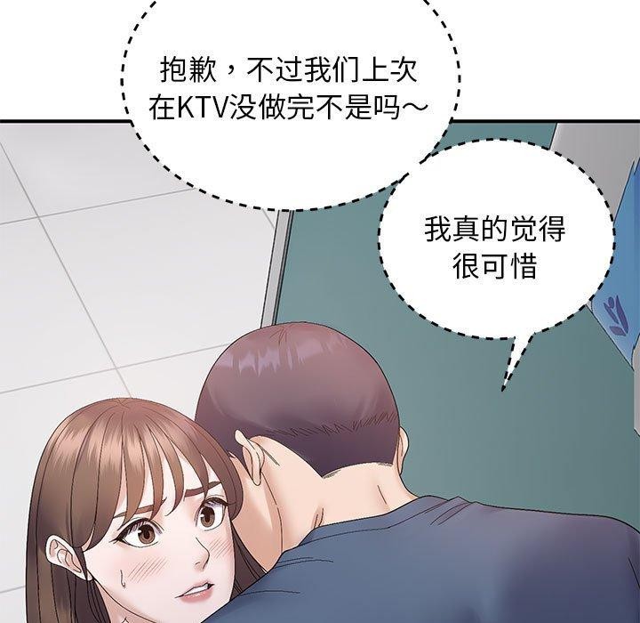 邻居跑路中第40話