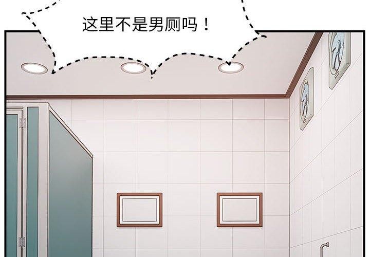 邻居跑路中第40話