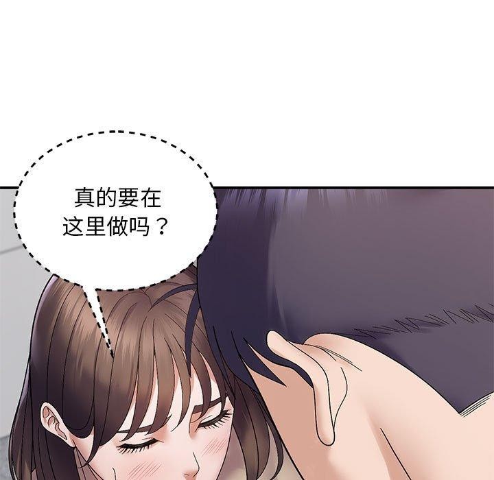 邻居跑路中第40話