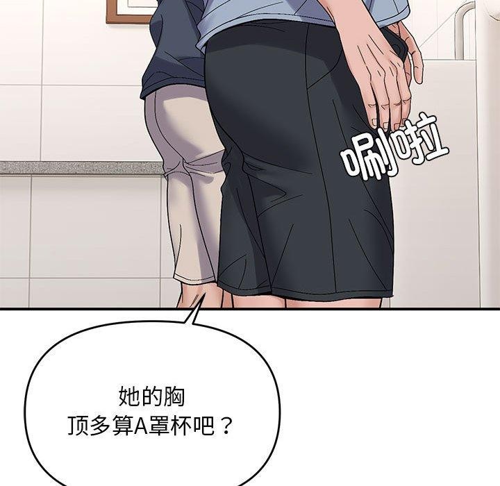 邻居跑路中第40話