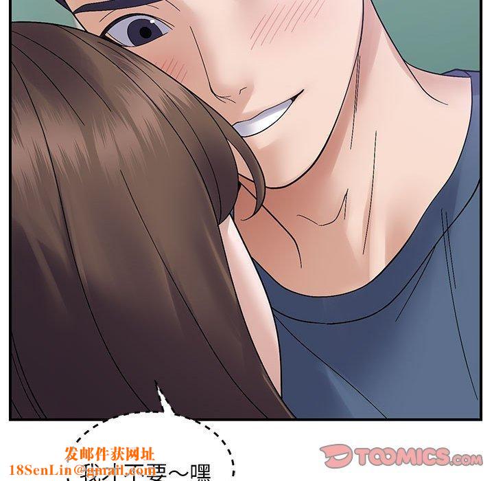 邻居跑路中第40話