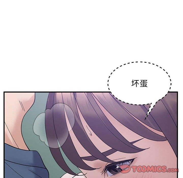 邻居跑路中第40話