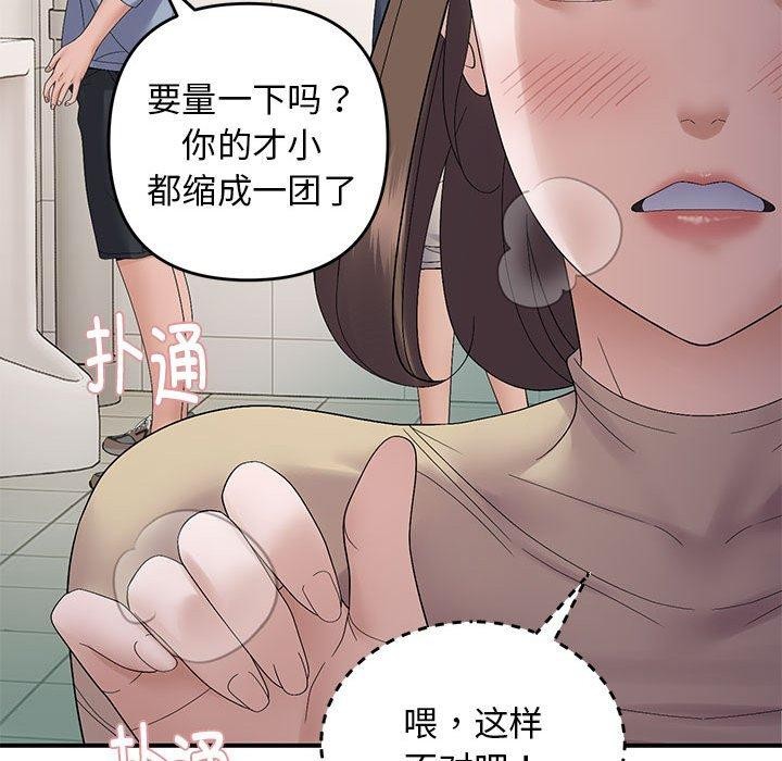 邻居跑路中第40話