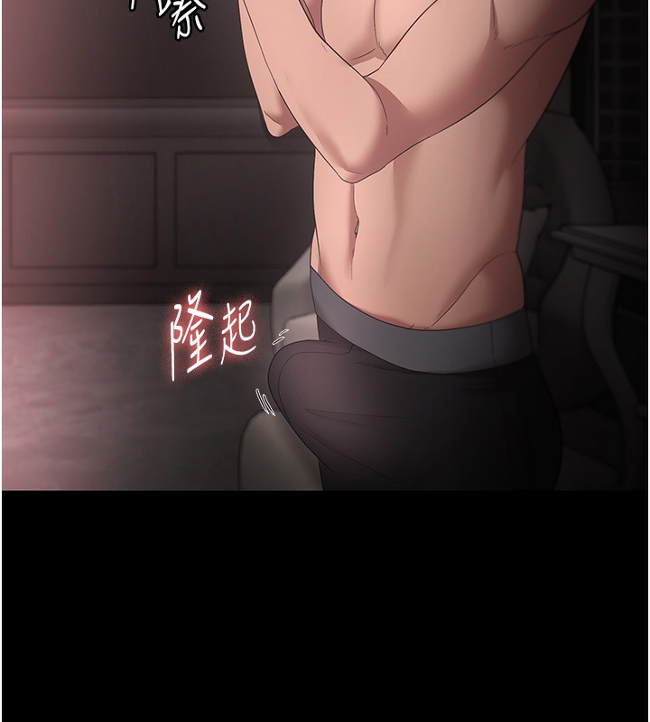 老闆娘的诱惑第52話-庭維，你也想上我老婆吧?