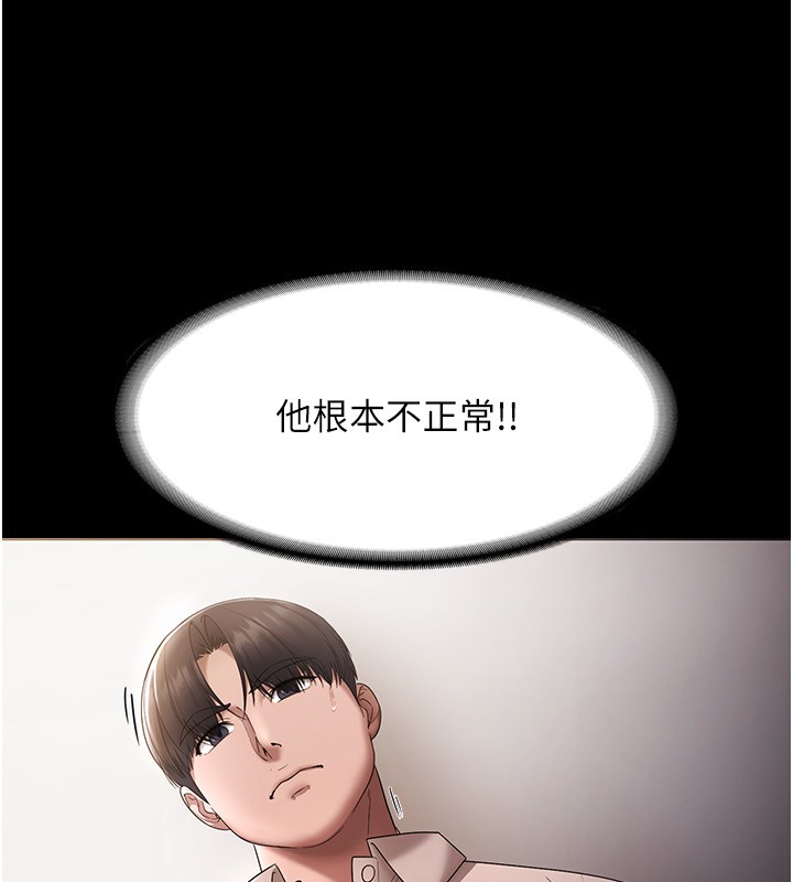 老闆娘的诱惑第52話-庭維,你也想上我老婆吧?