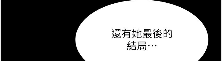 老闆娘的诱惑第52話-庭維，你也想上我老婆吧?