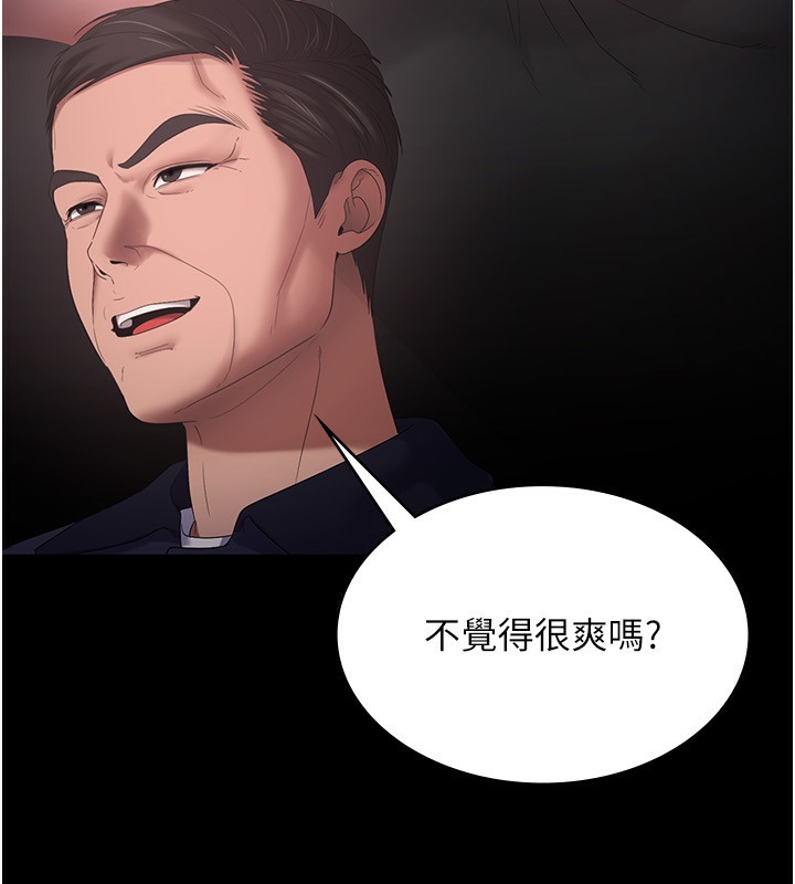 老闆娘的诱惑第52話-庭維,你也想上我老婆吧?