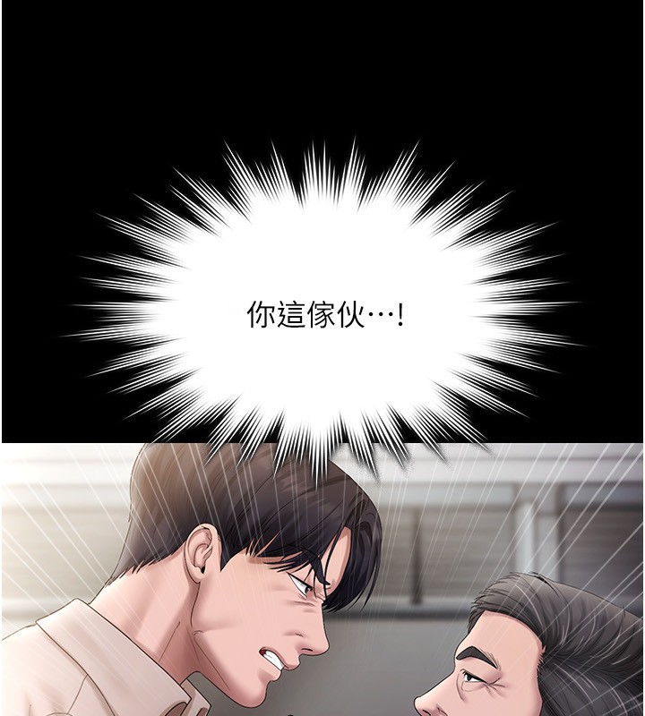 老闆娘的诱惑第52話-庭維,你也想上我老婆吧?