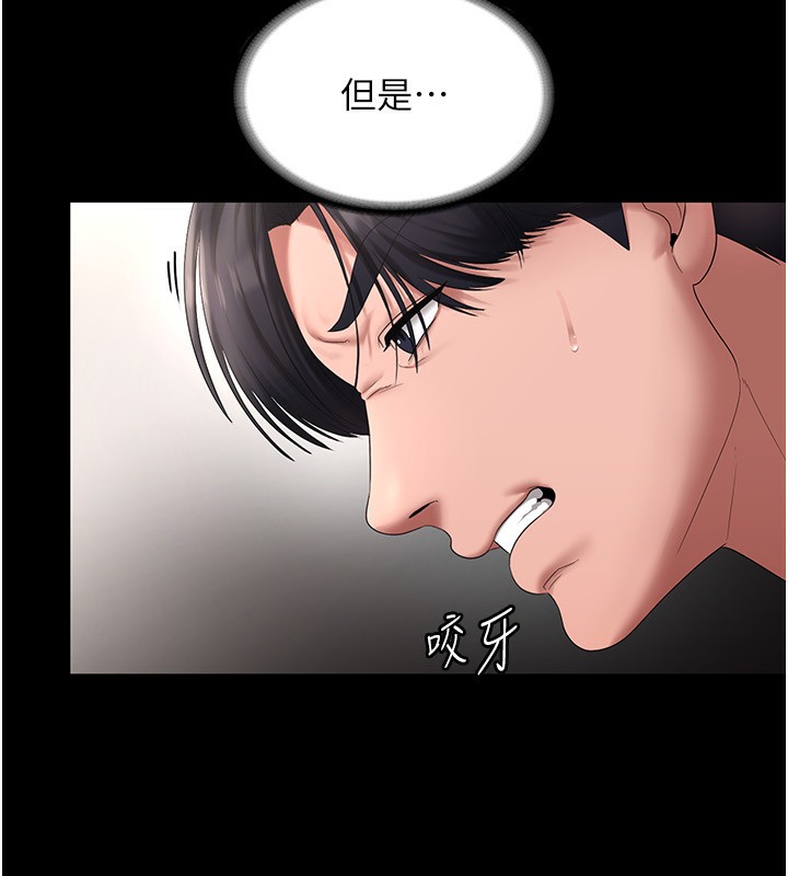 老闆娘的诱惑第52話-庭維，你也想上我老婆吧?