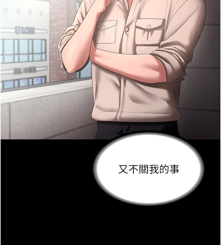 老闆娘的诱惑第52話-庭維，你也想上我老婆吧?