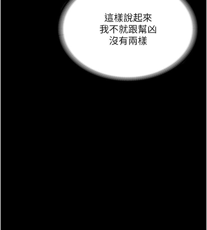 老闆娘的诱惑第52話-庭維，你也想上我老婆吧?