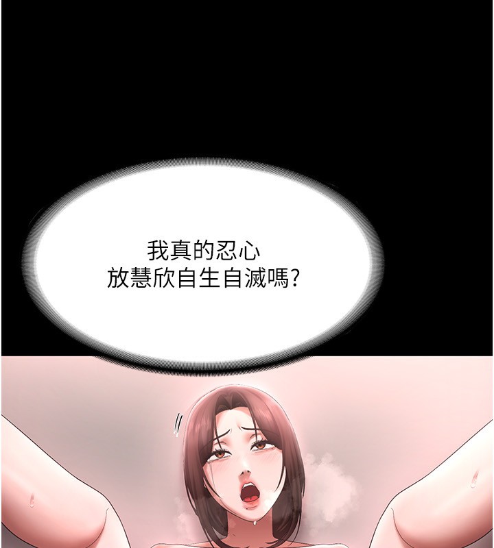 老闆娘的诱惑第52話-庭維，你也想上我老婆吧?