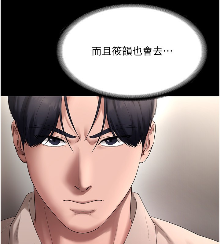 老闆娘的诱惑第52話-庭維，你也想上我老婆吧?