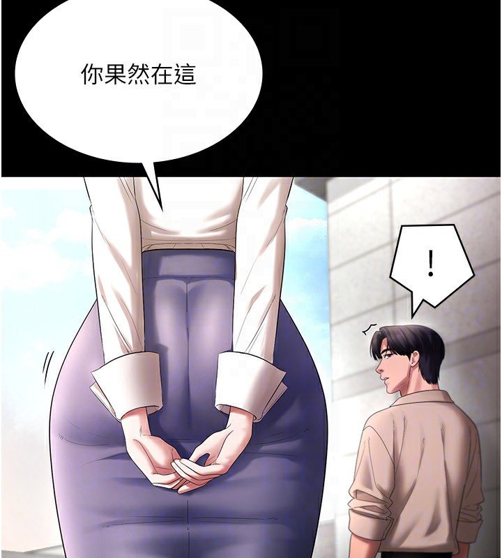 老闆娘的诱惑第52話-庭維，你也想上我老婆吧?